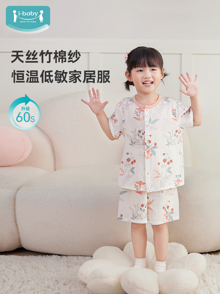 *【秒杀89元套起】i-babyXT2天然银离子抑菌防螨低敏恒温纱布亲子款10GG06246053