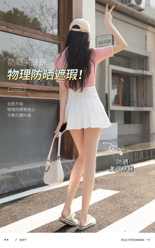 女士0D薄丝袜加肥加大防晒袜马油袜1759/8236/8230 商品图1