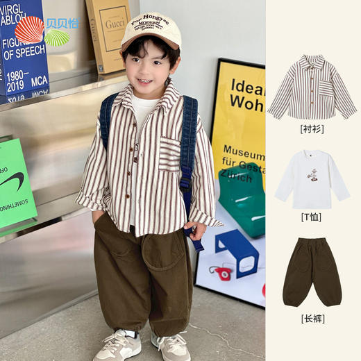 贝贝怡童装男童套装三件套春秋季T恤男宝宝休闲长裤儿童衬衫春装ZB1DT025 商品图0