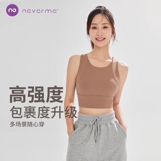 【乐刻甄选】neverme防震运动内衣 商品图0