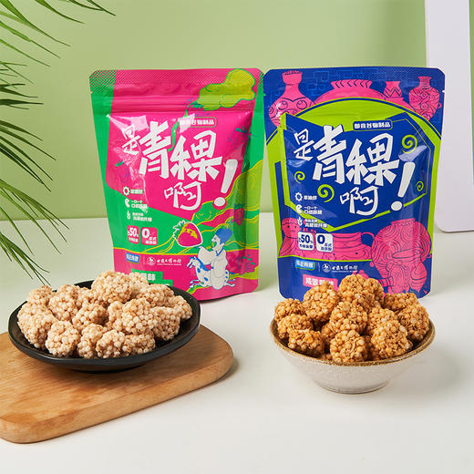 【百万家庭专享】西藏 奇正青稞 藏晶 是青稞啊 草莓 咸蛋黄 30g*4袋 商品图10