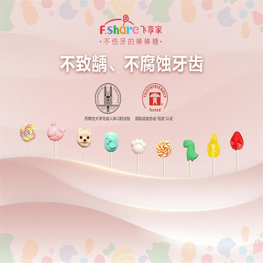 飞享家齿友棒棒糖 冰棍 老冰棍口味 8g 商品图2