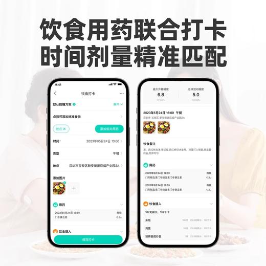 【储值金兑换】硅基动感动态血糖仪1盒装（不含加固贴） 商品图2