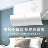 【拒绝空调病！防直吹空调挡风板】轻柔舒适风，再也不怕吹到头痛，壁挂式免安装导风板通用月子遮风板家用，比风扇直吹舒服 商品缩略图0