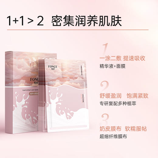 【梵西新品 119元任选3件】梵西奶皮面膜熬夜暗沉减黄提亮肤色补水保湿男女正品官方旗舰店 6片/盒 商品图1