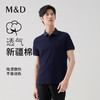 【名盾】翻领短袖T恤 透气新疆棉，吸湿散热，不易褪色，立体有型M0BL22657A 商品缩略图0