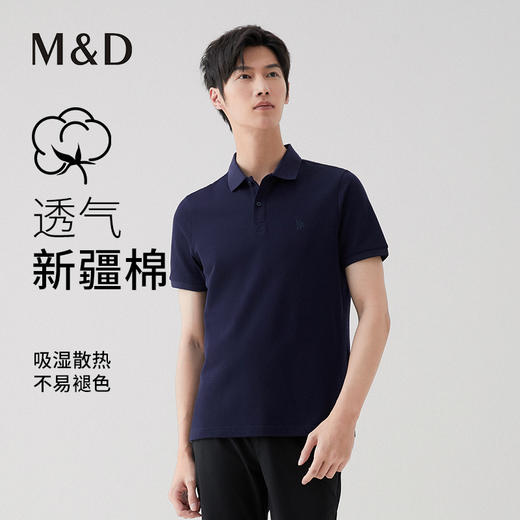【名盾】翻领短袖T恤 透气新疆棉，吸湿散热，不易褪色，立体有型M0BL22657A 商品图0