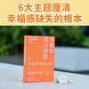 幸福的底层逻辑：关于人生的7堂哲学课（从思想上厘清幸福感缺失的根本）(刘小播 著) 商品缩略图1