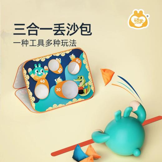 GWIZ儿童3合1沙包飞盘投掷游戏粘粘球感统训练玩具 商品图1