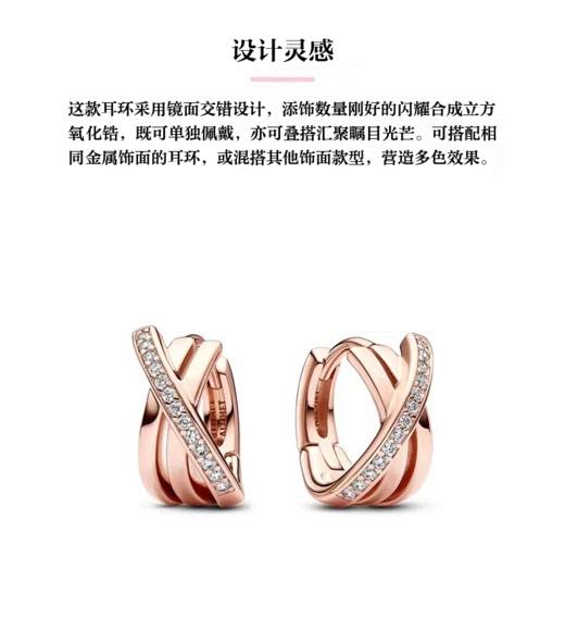 百货世界-潘多拉密镶交错三环耳环 商品图0