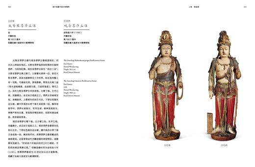 海外馆藏中国文物精粹 商品图9