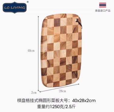 LC  LIVING相思木棋盘格挂式椭圆菜板大号 商品图1