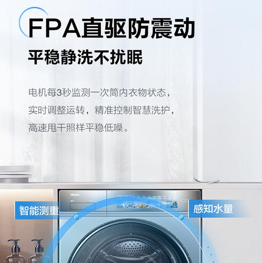 海尔（Haier）洗烘套装 G10098BD14LSU1+HGY100F98U1 商品图4