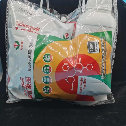 北方缺铁黄化症状叶面喷雾方案包！ 商品图4