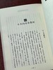 《日本美术发展史》，余鹤清著，25开，平装，317页，对岸商务印书馆2004年初版。原价93元，特惠价58元。大致7天到货。 商品缩略图7