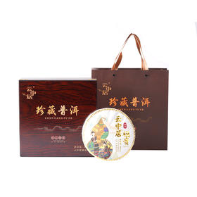 云中居五凰系列福贵冰岛普洱生茶饼357g