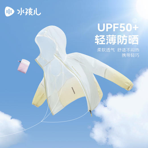 水孩儿童装夏季新款儿童防晒皮肤衣男童轻薄柔软防晒服女童时尚渐变外套 商品图3