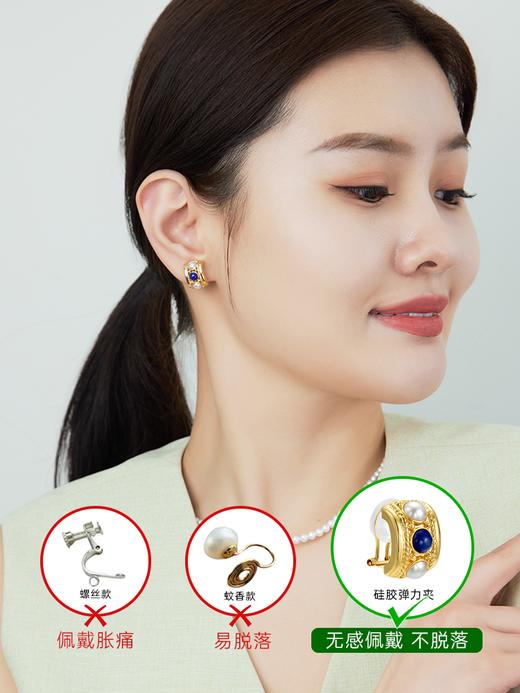 【天猫同款】悦甄  18k金Akoya青金石耳夹 澜懿 商品图2