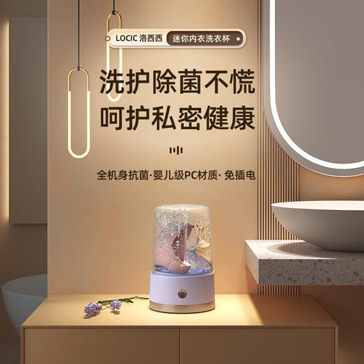 【小家电】洛西西迷你内衣洗衣杯 HF 商品图9