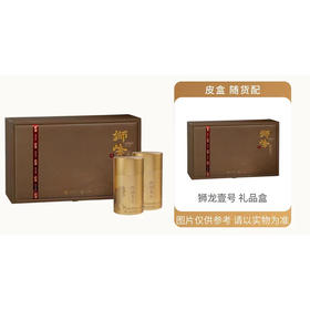 西湖龙井 狮龙壹号礼盒50g*2罐 茶叶
