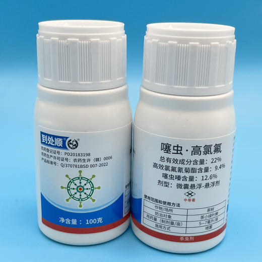 22%噻虫嗪高效氯氟氰菊酯悬浮剂（多个厂家产品随机发货） 商品图1