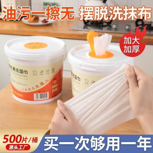 500抽超大桶装厨房湿巾油烟机灶台强效去油污渍一次性清洁湿纸巾 商品图5