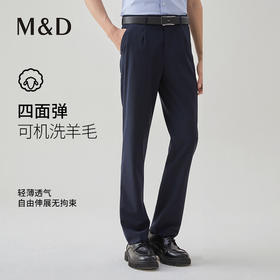 【名盾】毛料西裤 可机洗羊毛，轻薄透气，自由伸展无拘束MXAB59605F