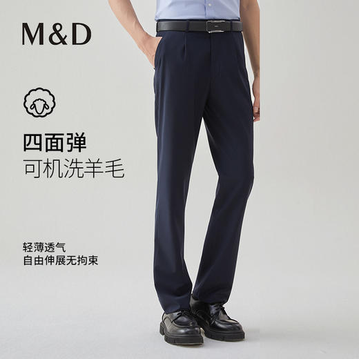 【名盾】毛料西裤 可机洗羊毛，轻薄透气，自由伸展无拘束MXAB59605F 商品图0