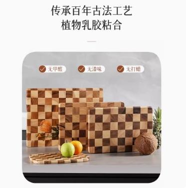 LC  LIVING相思木棋盘格挂式椭圆菜板小号 商品图1