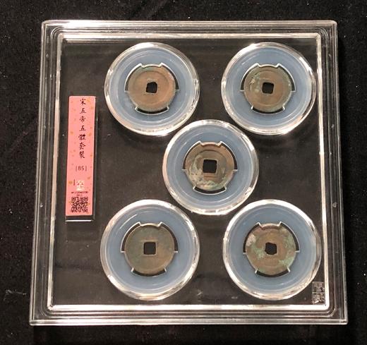 宋五帝五体套装85分 商品图1