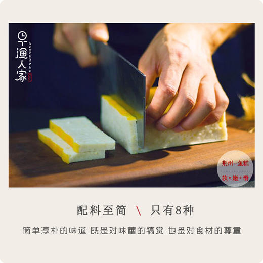 湖北荆州特产鱼糕 、鱼丸 手工制做  无添加剂 商品图3