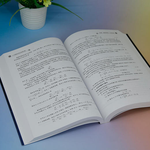 人工智能及其应用（第7版）(蔡自兴、刘丽珏、陈白帆、蔡昱峰) 商品图3