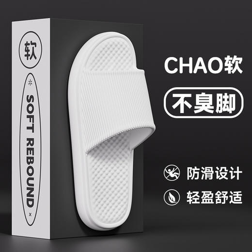 【29.9/任选2双，一双只要14.9chao软不臭脚！】2024夏季新款eva拖鞋男士，室内情侣家居防滑软底，洗澡浴室女凉拖鞋-lm！ 商品图8