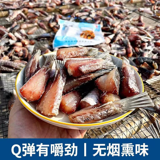 【严选】湖之香湖北特产阳干鱼尾258g*2袋（厂家直发） 商品图1