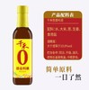 千禾0添加葱姜料酒500ml【BC】【QC】 商品缩略图2