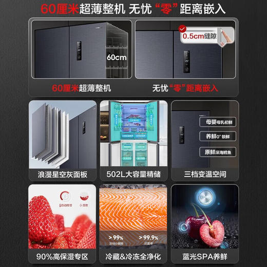 容声（Ronshen）502升十字四开门冰箱零嵌入式一级能效变频超薄风冷无霜大容量家用底部散热电冰箱 以旧换新 BCD-502WD1FPQ星空灰 商品图3