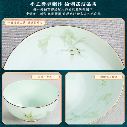 宫廷传奇金玉兰12头青瓷餐具GT-YL12T 商品图7