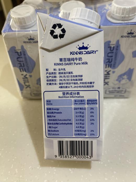 菁百瑞(KINNS DAIRY) 澳洲原装进口 优质蛋营养高钙纯牛奶 200ml*24盒 商品图7