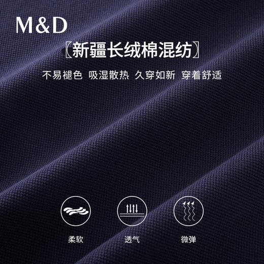【名盾】翻领短袖T恤 透气新疆棉，吸湿散热，不易褪色，立体有型M0BL22657A 商品图3