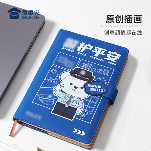 【J护平安A5笔记本】办公笔记本PU封面笔记本创意记事本 商品图1