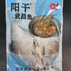 【严选】湖之香湖北特产阳干武昌鱼350g*2袋  （厂家直发） 商品缩略图1