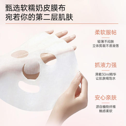 【梵西新品 119元任选3件】梵西奶皮面膜熬夜暗沉减黄提亮肤色补水保湿男女正品官方旗舰店 6片/盒 商品图3