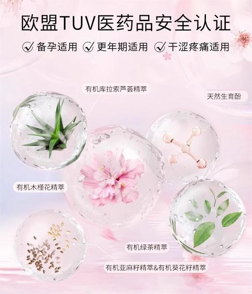 ~真的非常润~ 德国进口 EROS 玻尿酸水基润滑液 商品图5