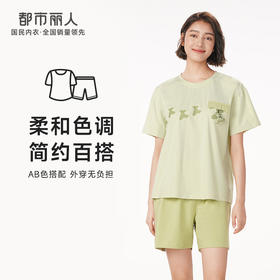 都市丽人生活家居春夏睡衣女32支CVC单面家居服薄款短袖短裤女士棉质套装LH42F3