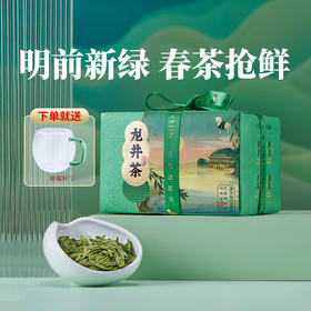 【现货 2024年新茶 下单送杯子】八马茶业 | 浙江龙井明前绿茶新茶纸袋装散茶150g