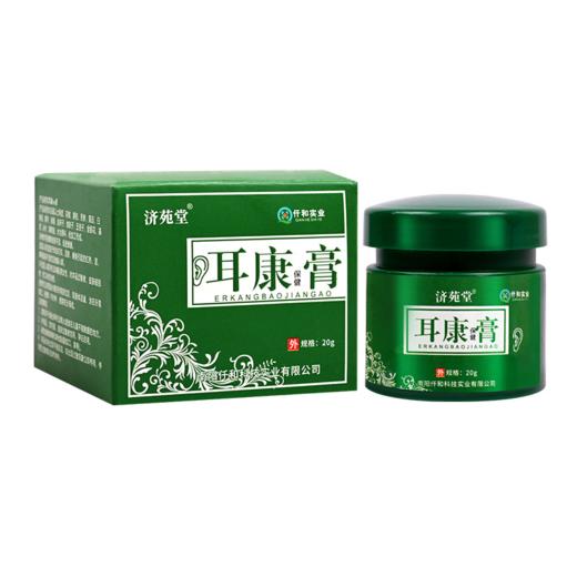 【小米专属】  耳朵护理膏20g*2瓶 商品图0
