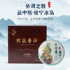 云中居五凰系列康宁冰岛普洱生茶饼357g 商品缩略图0