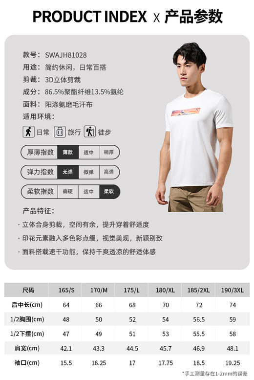 SALEWA沙乐华/男式速干T恤 SWAJH81028 商品图1