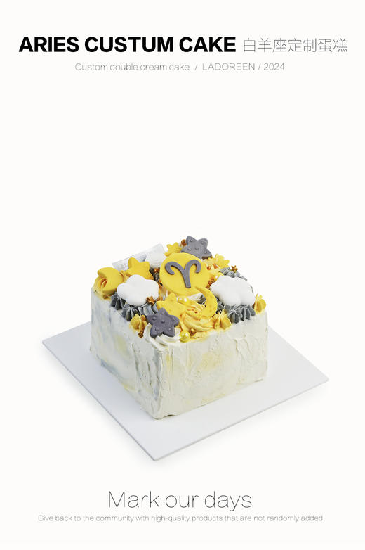 白羊座简约定制 商品图0