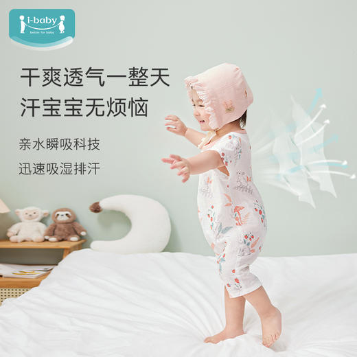 i-baby/英伦宝贝XT2天然银离子抑菌防螨低敏恒温纱布儿童连体衣 商品图9